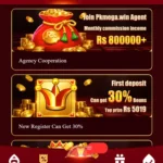 PKMEGA Game Download V1.8 (Trusted Money App) In Pakistan v2.1.0 1